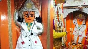 रोचक कहानी!  इस मंदिर में विराजमान हनुमान जी को कहा जाता है डॉक्टर