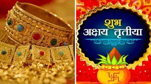 अक्षय तृतीया पर ये रहा सोने की खरीदारी का सबसे शुभ मुहूर्त, अभी से कर लें नोट