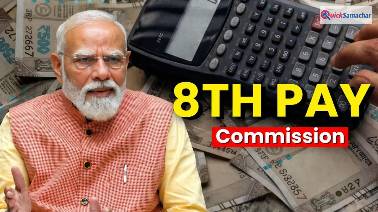 8th Pay Commission: केंद्रीय कर्मचारियों की सैलरी पर बड़ा अपडेट, क्या बेसिक पे 18,000 से बढ़कर सीधे 69,000 रुपये हो जाएगी?
