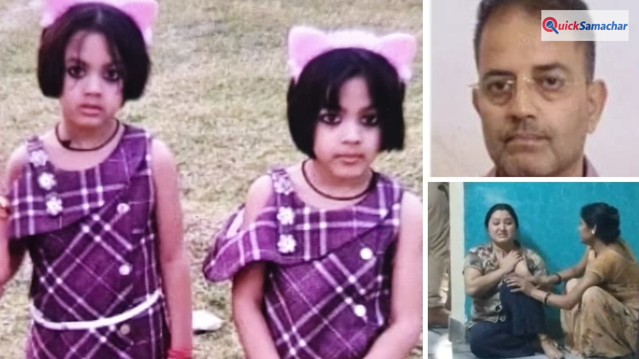 ‘खुफिया कमरा, सिर्फ CCTV से बच्चियों को देखने की थी इजाजत…’, कानपुर में जुड़वा बेटियों की हत्या पर मां का खुलासा, पति की खोली पोल