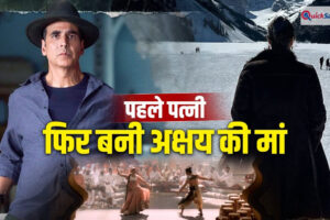 Akshay: 30 साल पहले अक्षय ने जिससे लड़ाया इश्क, ‘भूत बंगला’ में वो 4 साल छोटी एक्ट्रेस बनीं मां, यहां एक पेंच है!