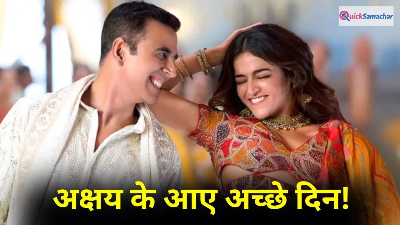 Bhooth Bangla Box Office Record: ‘भूत बंगला’ ने 3 दिनों में ही अक्षय कुमार की इन 5 फिल्मों का निकाला दम, मंडे टेस्ट तय करेगा फिल्म की तकदीर