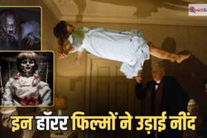 Best Horror Film: वो 5 फिल्में जिसमें दिखी असल जिंदगी की खौफनाक कहानी, दहशत में पड़ गए थे लोग