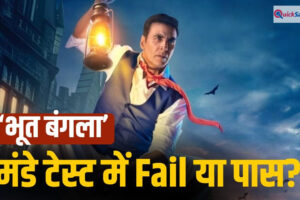 Bhooth Bangla Box Office: 4 दिन में 100 करोड़, ‘भूत बंगला’ के आगे फुस्स हुई ‘धुरंधर 2’, मंडे टेस्ट में अक्षय फेल या पास?