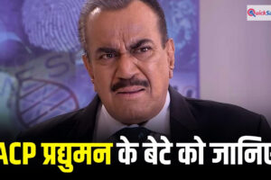 CID में काम कर चुके अभिजीत ACP प्रद्युमन के असली बेटे हैं, ये बात नहीं जानते होंगे आप