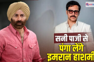 Awarapan 2: हो गया कंफर्म… सनी देओल से भिड़ेंगे इमरान हाशमी, इस दिन रिलीज हो रही ‘आवारापन 2’