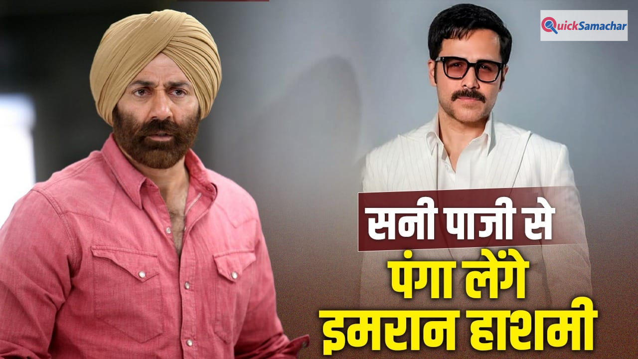 Awarapan 2: हो गया कंफर्म… सनी देओल से भिड़ेंगे इमरान हाशमी, इस दिन रिलीज हो रही ‘आवारापन 2’