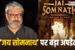 Jai Somnath: संजय लीला भंसाली की ‘जय सोमनाथ’ का काम कहां तक पहुंचा? ये डायरेक्टर तैयार कर रहा स्क्रिप्ट