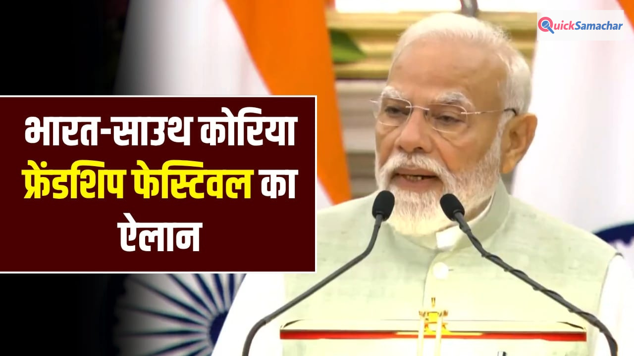 K-ड्रामा बहुत ही पॉपुलर हो रहे हैं… भारत में कोरियन सिनेमा की बढ़ती लोकप्रियता पर बोले PM मोदी