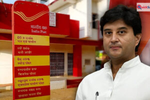 WhatsApp, Telegram के दौर में भी भारतीय डाक ने किया कमाल, कर डाली 15,296 करोड़ की कमाई