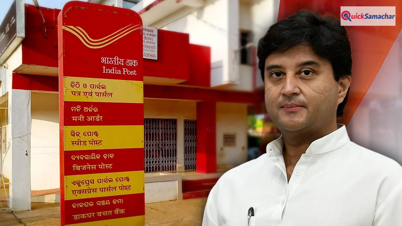 WhatsApp, Telegram के दौर में भी भारतीय डाक ने किया कमाल, कर डाली 15,296 करोड़ की कमाई