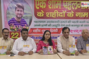 पहलगाम आतंकी हमले की पहली बरसी, क्या बोलीं कानपुर के शुभम द्विवेदी की पत्नी ऐशान्या?