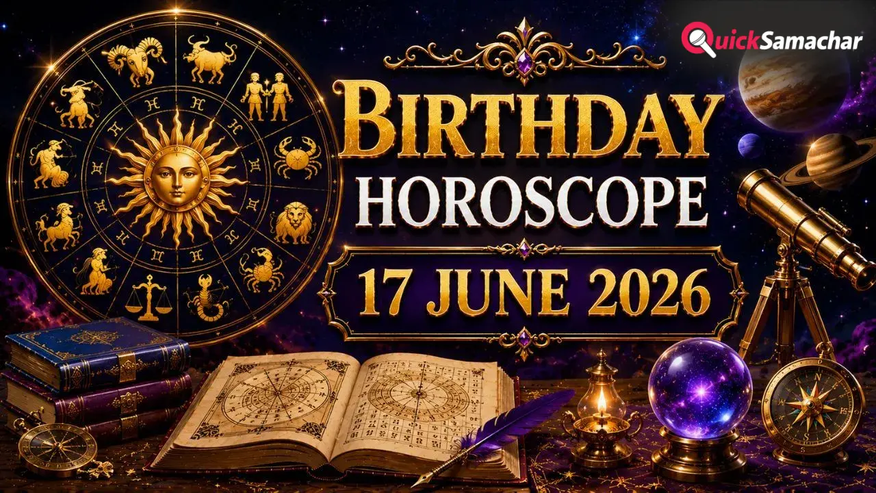 Birthday Horoscope 17 June 2026: आज जन्मे बच्चों का कैसा होगा करियर? जानें किस क्षेत्र में मिलेगी बड़ी कामयाबी