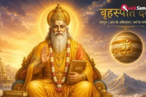 Brihaspati Dev: इन उपायों से करें बृहस्पति देव को प्रसन्न, सभी परेशानियां होंगी दूर​