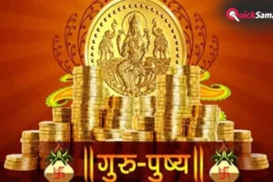 Guru Pushya Amrit Yog: 18 जून का दिन बेहद खास, गुरु पुष्य अमृत योग से 4 राशियों की खुलेगी किस्मत​