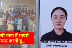 NEET Re-Exam ने ले ली एक और जान, माता-पिता के नाम नोट लिखकर छात्र ने कहा- अलविदा​