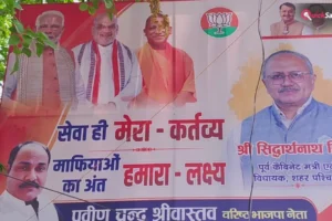संगम नगरी में विधानसभा चुनाव की बढ़ने लगी सरगर्मी; BJP विधायक ने माफिया विरोधी अभियान को बनाया चुनावी मुद्दा​