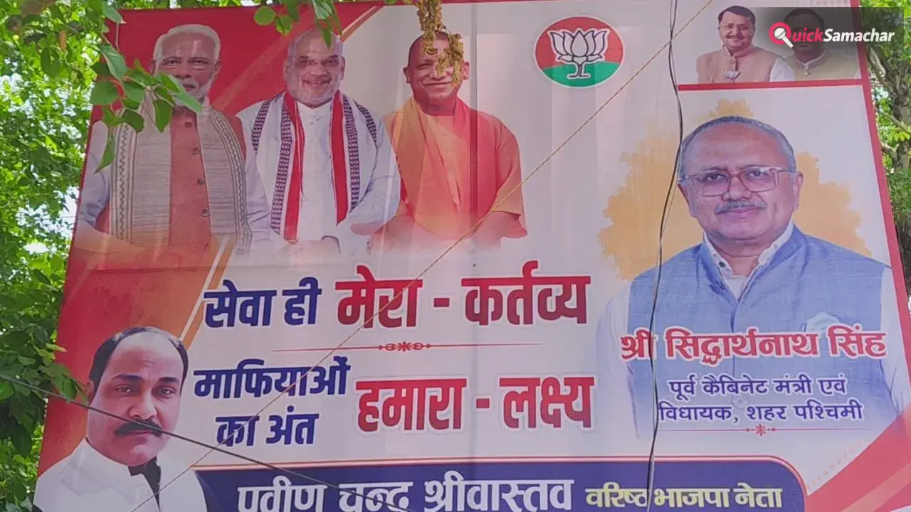 संगम नगरी में विधानसभा चुनाव की बढ़ने लगी सरगर्मी; BJP विधायक ने माफिया विरोधी अभियान को बनाया चुनावी मुद्दा