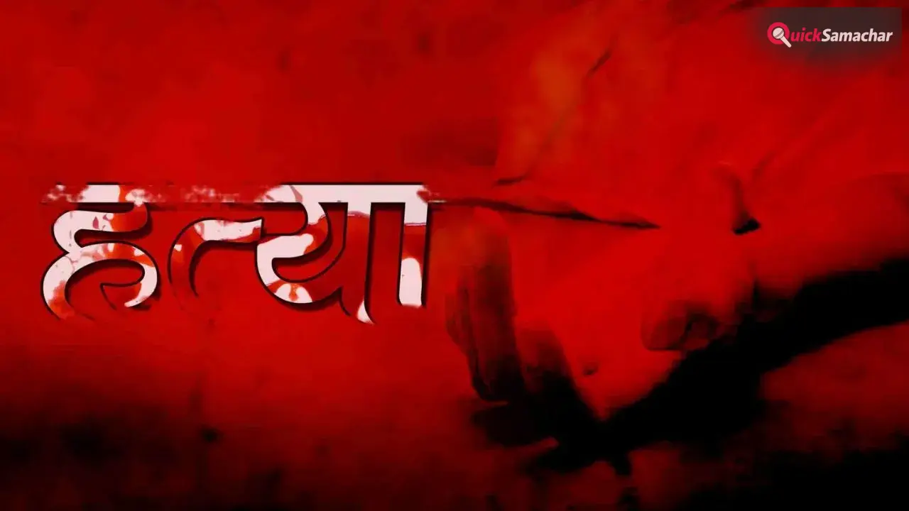 अमरावती में सनसनीखेज हत्याकांड, शराब के पैसों के विवाद में गई मजदूर की जान