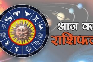 Horoscope 18 June 2026 Aaj Ka Rashifal: सभी 12 राशियों का कैसा रहेगा आज का दिन, पढ़ें आज का राशिफल​