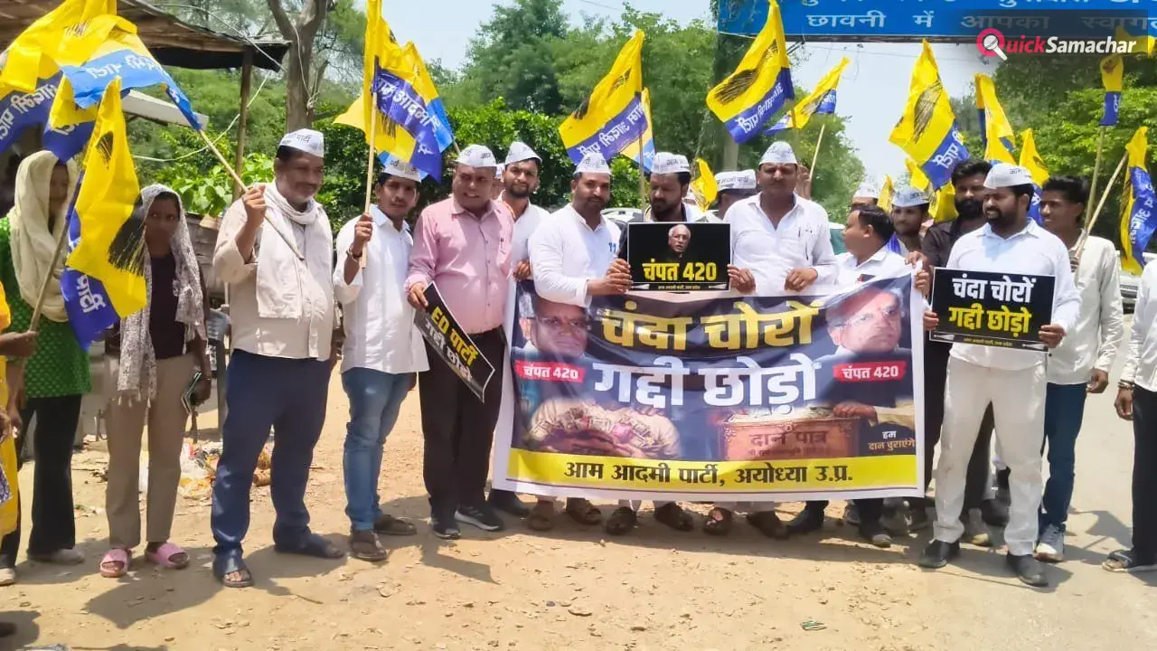राम मंदिर चढ़ावे में भ्रष्टाचार के आरोपों पर AAP का प्रदर्शन, ₹420 का चेक बनाकर चंपत राय को भेजा​