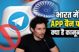 क्या टेलीग्राम ऐप कोर्ट में सरकार के आदेश को चुनौती दे सकता है? CEO ने लगाए आरोप​