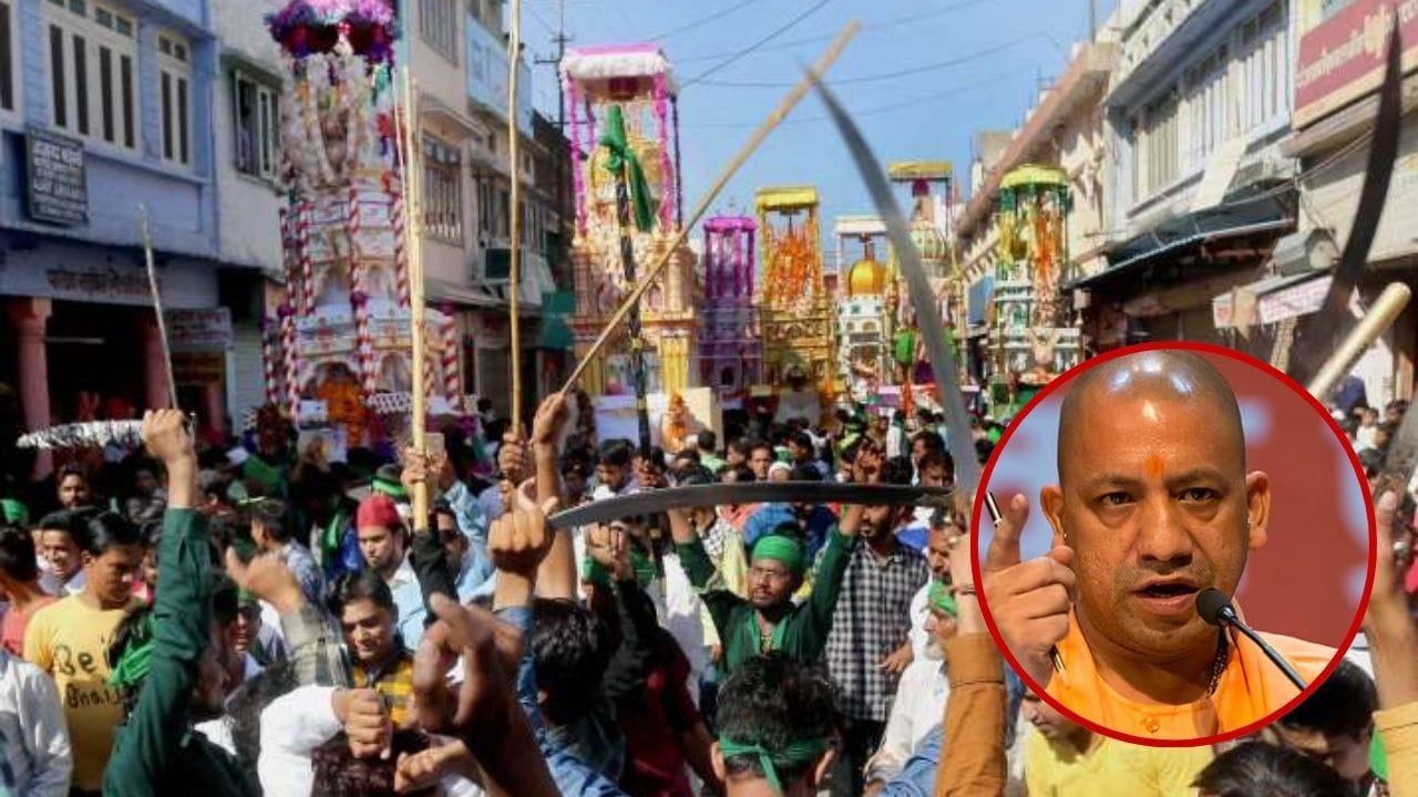 UP: मोहर्रम में हथियार प्रदर्शन और डीजे पर रोक, CM योगी बोले- ये मातम का अवसर, ताकत दिखाने का नहीं