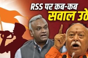 रजिस्ट्रेशन विवाद: खड़गे के सवाल, भागवत का जवाब, 1950 में सरकार को सौंपे RSS के संविधान में क्या लिखा है?​