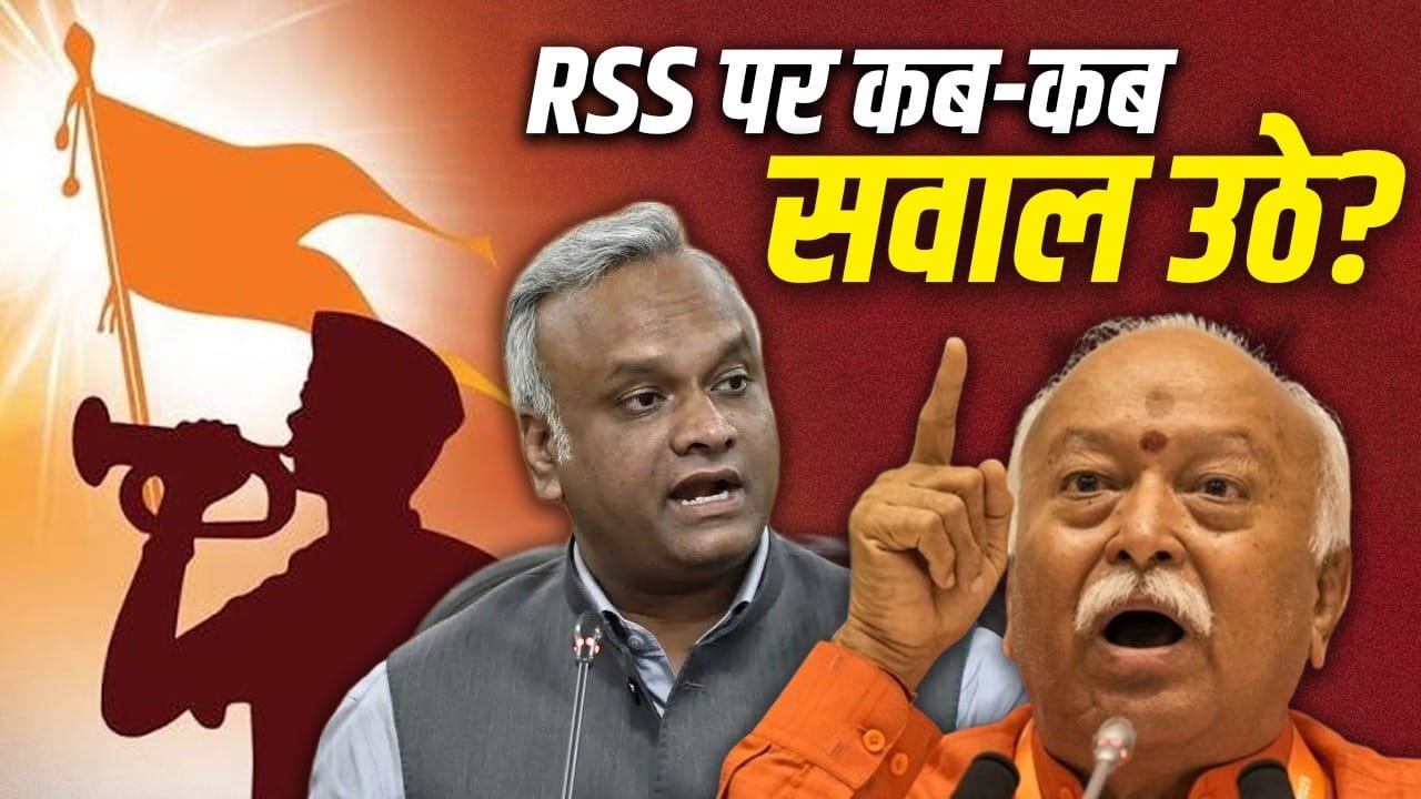 रजिस्ट्रेशन विवाद: खड़गे के सवाल, भागवत का जवाब, 1950 में सरकार को सौंपे RSS के संविधान में क्या लिखा है?​