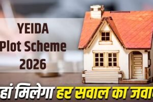 YEIDA Plot Scheme 2026: लॉटरी रिजल्ट से लेकर प्लॉट लोकेशन तक, जानिए हर सवाल का जवाब​