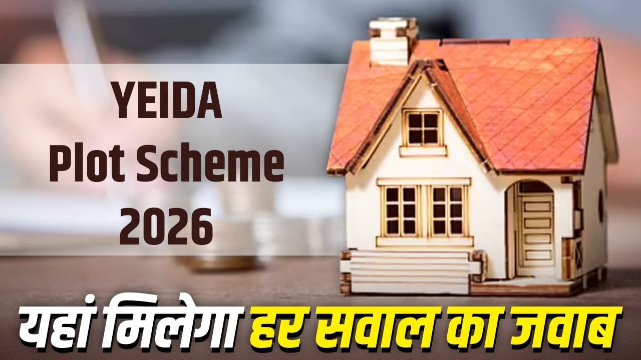 YEIDA Plot Scheme 2026: लॉटरी रिजल्ट से लेकर प्लॉट लोकेशन तक, जानिए हर सवाल का जवाब