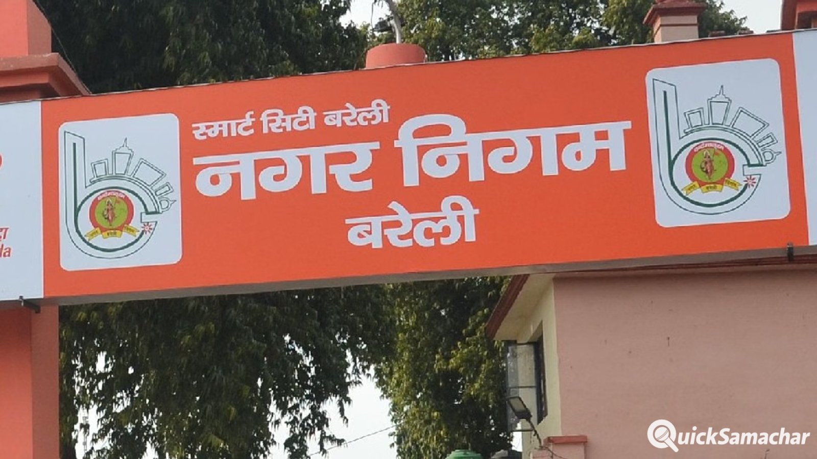 Bareilly News : घर बैठे होंगे नगर निगम के काम, 18 सेवाएं होंगी ऑनलाइन Bareilly News : घर बैठे होंगे नगर निगम के काम, 18 सेवाएं होंगी ऑनलाइन