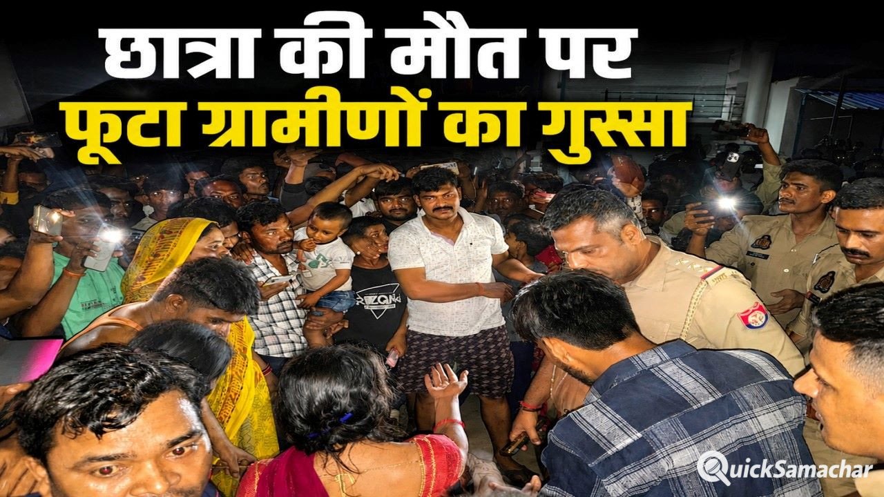 बाराबंकी : स्कूल जा रही मासूम की मौत पर फूटा गुस्सा, शव रखकर लगाया जाम बाराबंकी : स्कूल जा रही मासूम की मौत पर फूटा गुस्सा, शव रखकर लगाया जाम