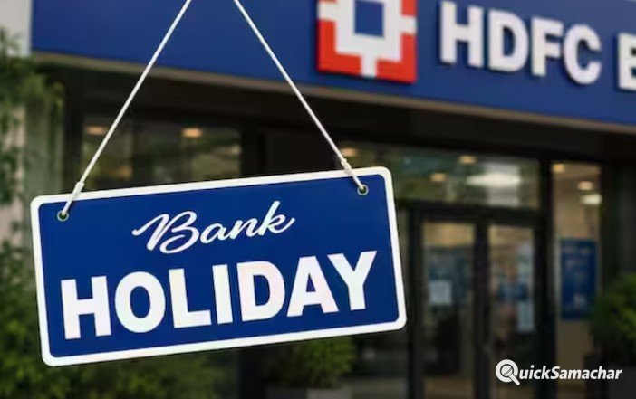 SBI, HDFC, ICICI ग्राहकों के लिए जरूरी खबर! अगस्त में 14 दिन बंद रहेंगे बैंक SBI, HDFC, ICICI ग्राहकों के लिए जरूरी खबर! अगस्त में 14 दिन बंद रहेंगे बैंक