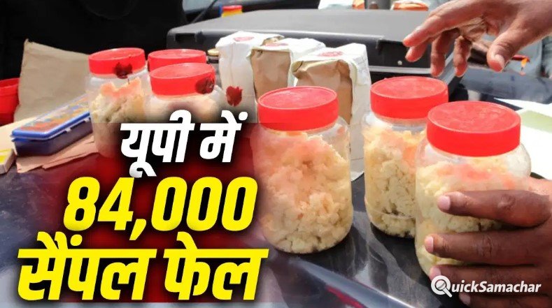 खाने में मिलावट पर बड़ा खुलासा, 5 साल में 1.85 लाख से ज्यादा सैंपल फेल खाने में मिलावट पर बड़ा खुलासा, 5 साल में 1.85 लाख से ज्यादा सैंपल फेल
