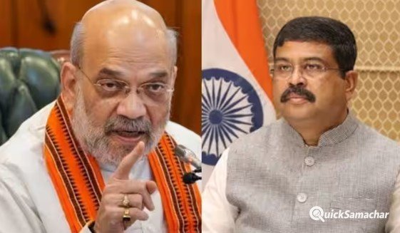 हमारे लिए पद से बड़ा देश और छात्र, धर्मेंद्र प्रधान के इस्तीफे पर आया अमित शाह का बयान हमारे लिए पद से बड़ा देश और छात्र, धर्मेंद्र प्रधान के इस्तीफे पर आया अमित शाह का बयान