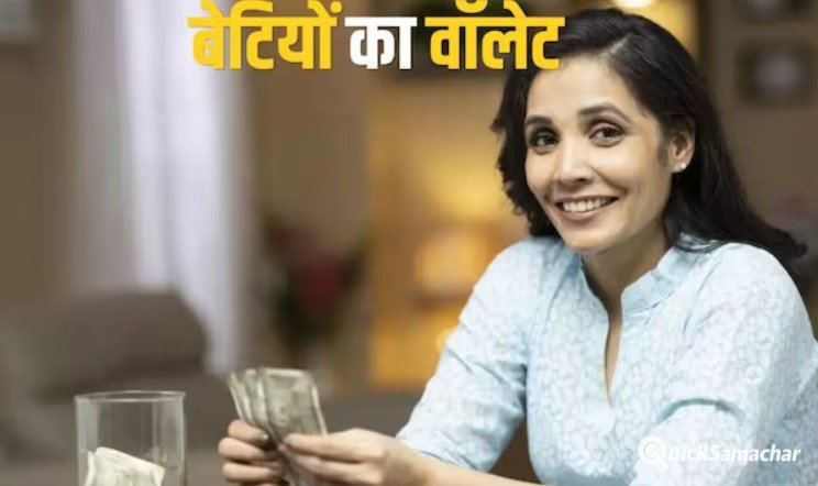 महिलाओं के खाते में हर साल आएंगे 3030 हजार रुपये, 1 अगस्त से करें अप्लाई महिलाओं के खाते में हर साल आएंगे 3030 हजार रुपये, 1 अगस्त से करें अप्लाई