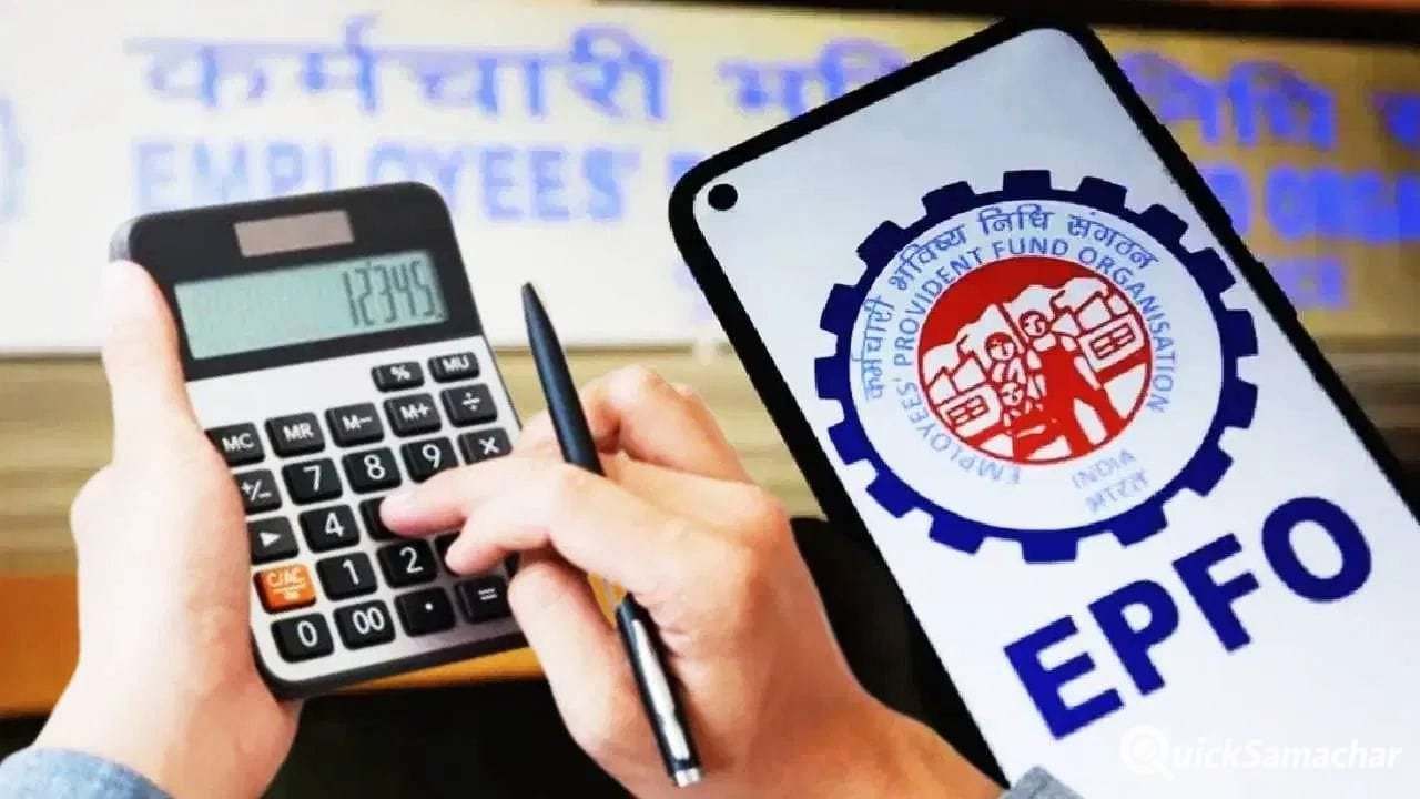 अगर आपके EPS का भी हुआ है कम भुगतान, तो जान लें यह फैसला; EPFO को आयोग ने ठहराया दोषी अगर आपके EPS का भी हुआ है कम भुगतान, तो जान लें यह फैसला; EPFO को आयोग ने ठहराया दोषी