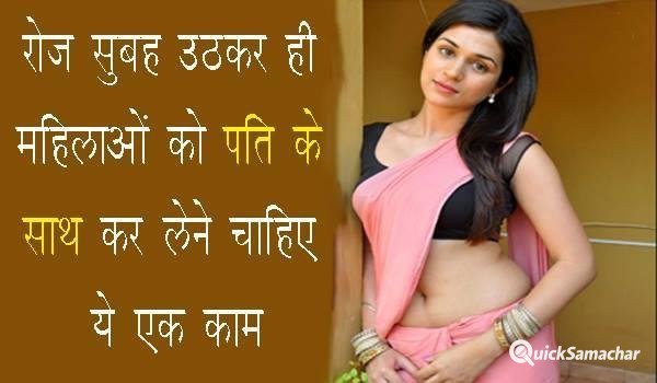 रोज सुबह उठते ही महिलाओं को कर लेने चाहिए ये काम, बेहद जरूरी होता है ये रोज सुबह उठते ही महिलाओं को कर लेने चाहिए ये काम, बेहद जरूरी होता है ये