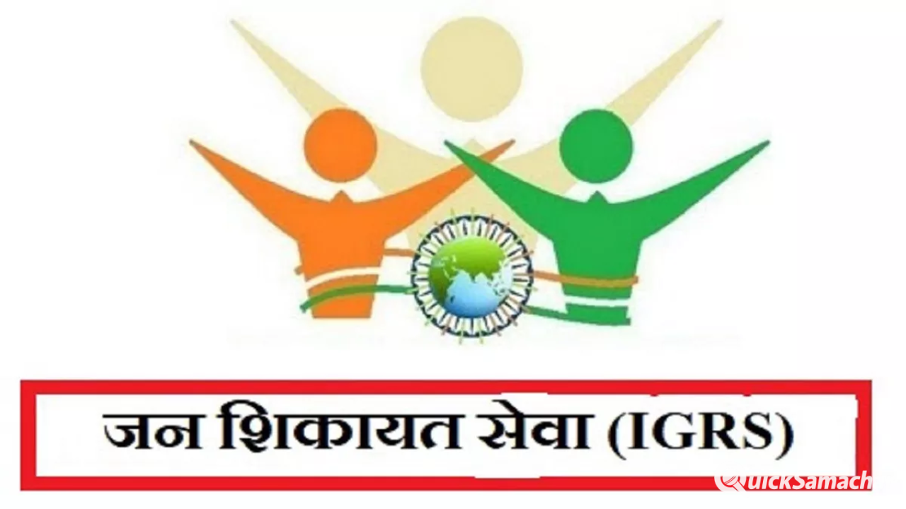 लखनऊ में IGRS शिकायतों पर बड़ा एक्शन: 60% शिकायतकर्ता असंतुष्ट, डीएम ने 25 अधिकारियों का जून का वेतन रोका लखनऊ में IGRS शिकायतों पर बड़ा एक्शन: 60% शिकायतकर्ता असंतुष्ट, डीएम ने 25 अधिकारियों का जून का वेतन रोका