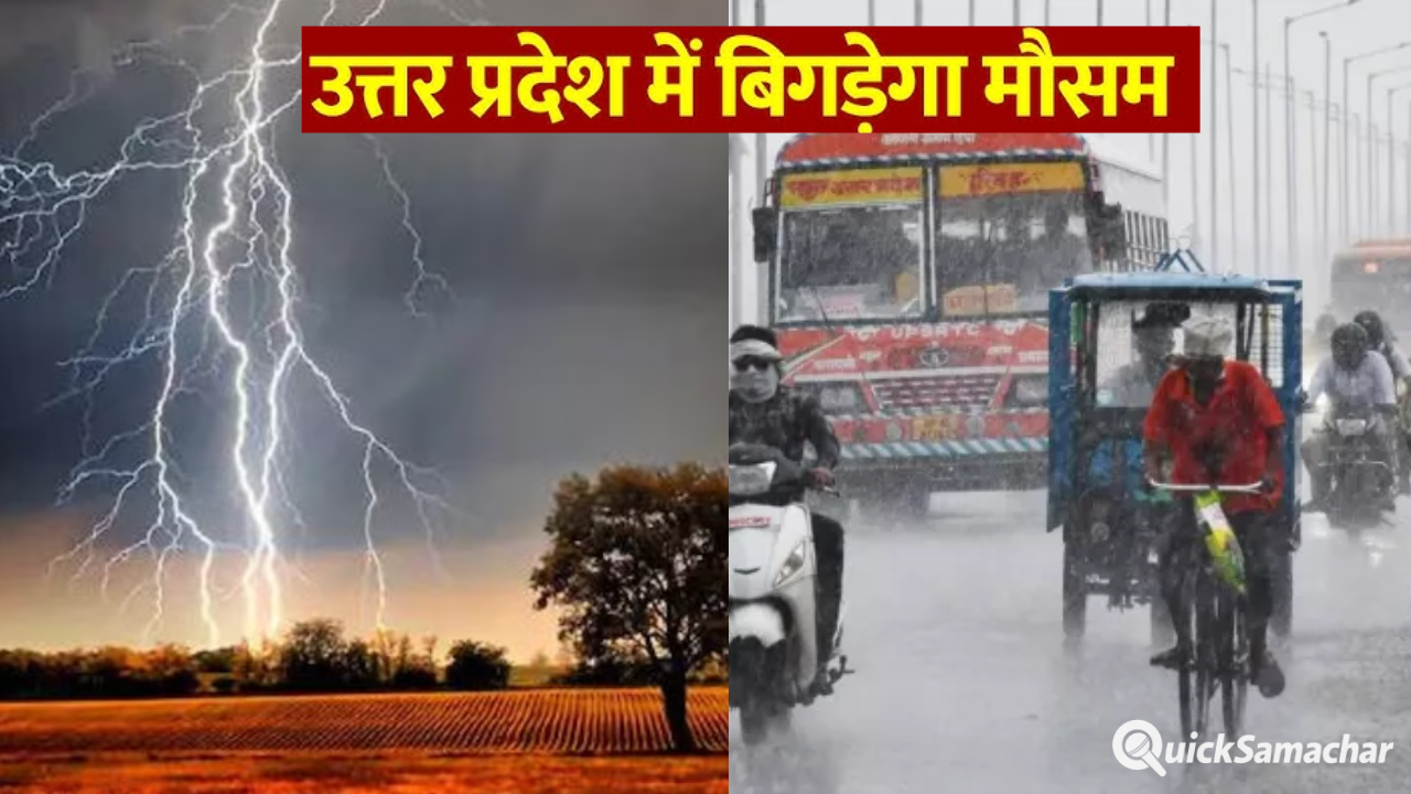 UP Weather Update: यूपी में मानसून ने फिर पकड़ी रफ्तार, 16 जिलों में भारी बारिश का ‘ऑरेंज अलर्ट’ UP Weather Update: यूपी में मानसून ने फिर पकड़ी रफ्तार, 16 जिलों में भारी बारिश का ‘ऑरेंज अलर्ट’