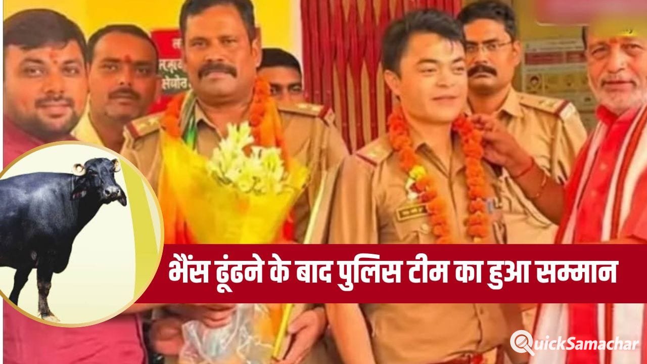लखनऊ में ‘नेताजी’ के भतीजे की भैंस हुई चोरी, 48 घंटे में पुलिस ने ढूंढ निकाली… याद आई 12 साल पुरानी आजम खान वाली कहानी लखनऊ में ‘नेताजी’ के भतीजे की भैंस हुई चोरी, 48 घंटे में पुलिस ने ढूंढ निकाली… याद आई 12 साल पुरानी आजम खान वाली कहानी