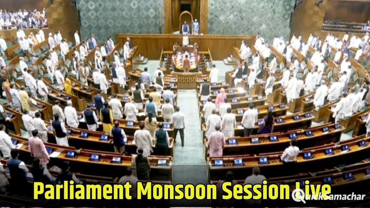 Parliament Monsoon Session NEET Paper Leak Bill: विपक्ष के हंगामे के बाद राज्यसभा और लोकसभा की कार्यवाही 12 बजे तक स्थगित Parliament Monsoon Session NEET Paper Leak Bill: विपक्ष के हंगामे के बाद राज्यसभा और लोकसभा की कार्यवाही 12 बजे तक स्थगित