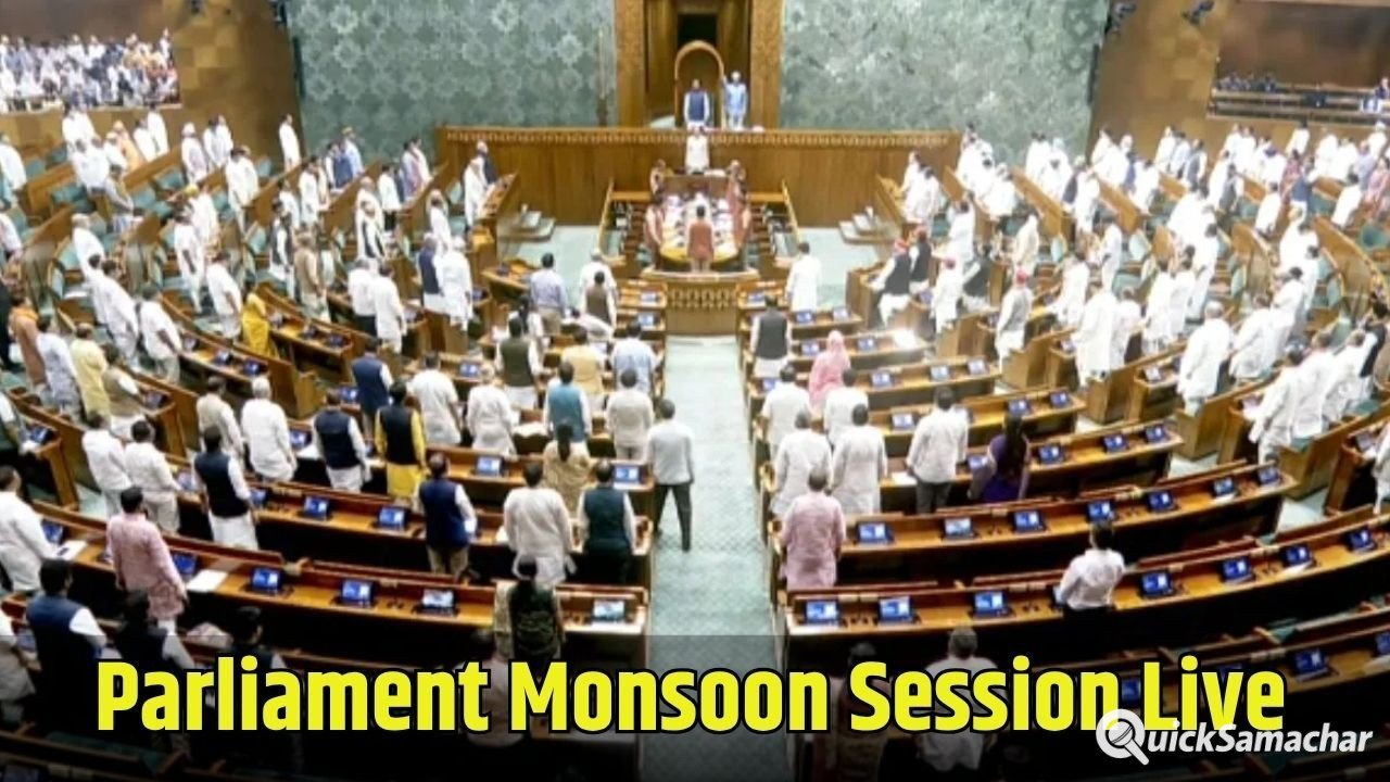 Parliament Monsoon Session 2026: लोकसभा की कार्यवाही फिर शुरू, खड़गेनड्डा में बहस, नड्डा बोले इमरजेंसी में मुझे क्लास से गिरफ्तार किया था Parliament Monsoon Session 2026: लोकसभा की कार्यवाही फिर शुरू, खड़गेनड्डा में बहस, नड्डा बोले इमरजेंसी में मुझे क्लास से गिरफ्तार किया था