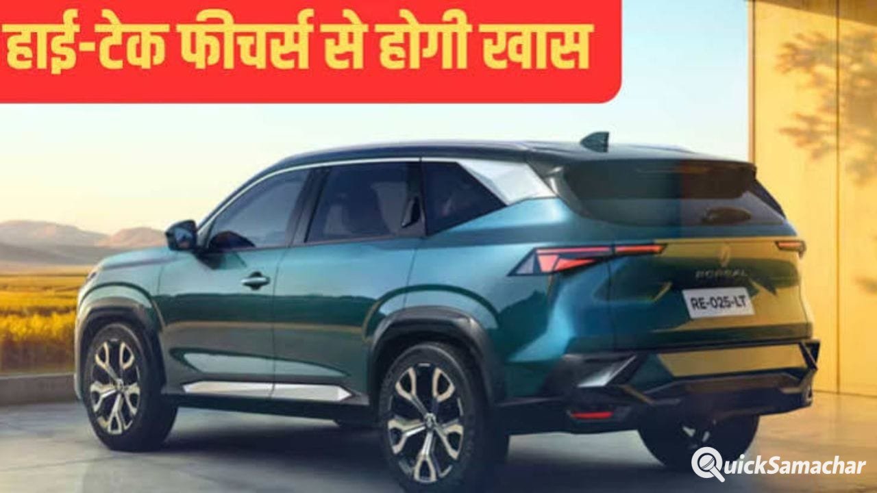 नई Renault Hybrid SUVs का इंतजार खत्म, 160PS पावर और शानदार माइलेज के साथ होंगी लॉन्च नई Renault Hybrid SUVs का इंतजार खत्म, 160PS पावर और शानदार माइलेज के साथ होंगी लॉन्च