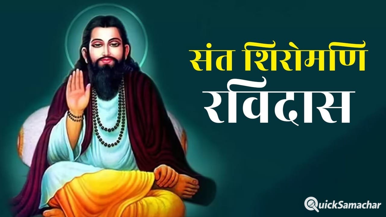 संत रविदास की जन्मस्थली पर बन रहा संग्रहालय… योगी सरकार ने लिया समरसता का संकल्प संत रविदास की जन्मस्थली पर बन रहा संग्रहालय… योगी सरकार ने लिया समरसता का संकल्प