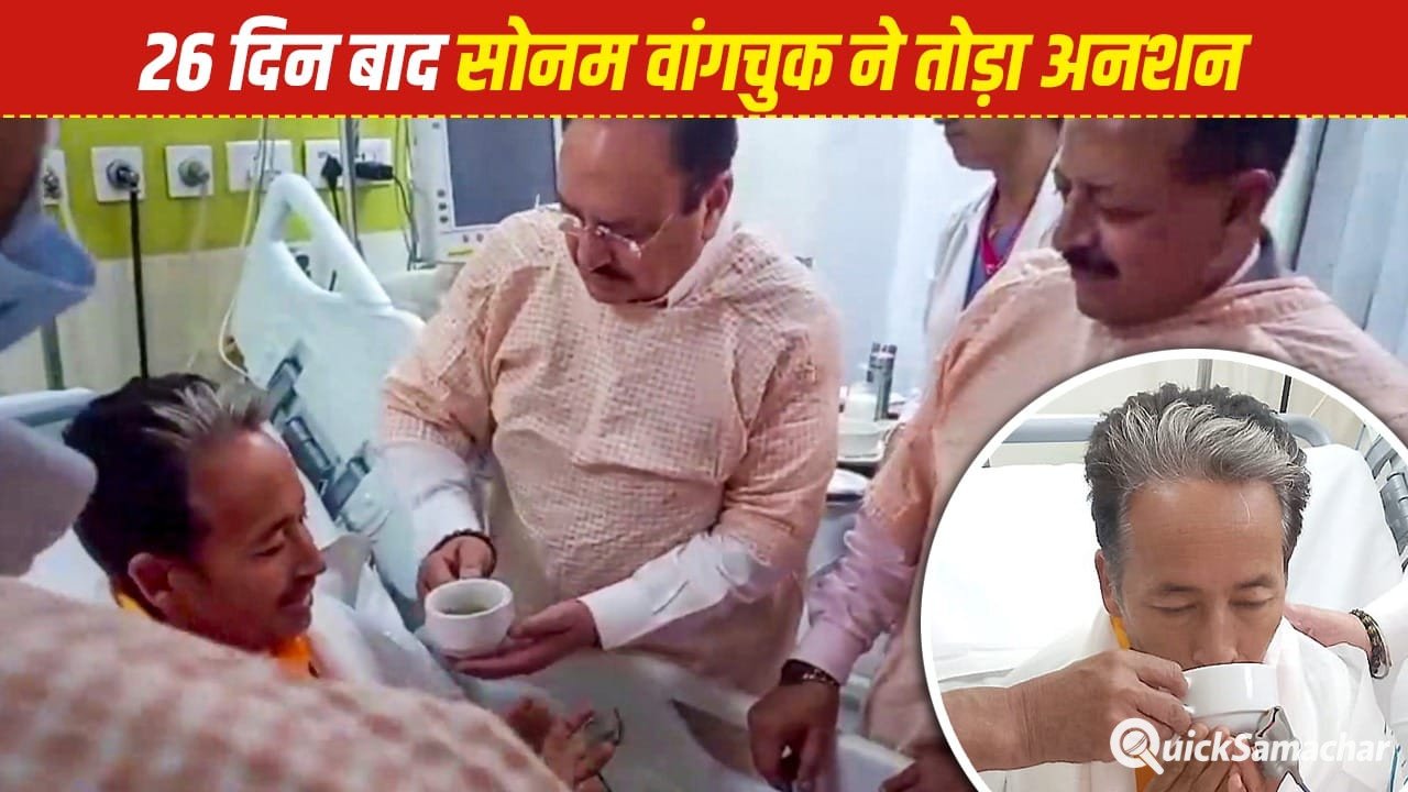 भूख हड़ताल जूस या नारियल पानी से ही क्यों खत्म करते हैं? सोनम वांगचुक ने खत्म किया अनशन भूख हड़ताल जूस या नारियल पानी से ही क्यों खत्म करते हैं? सोनम वांगचुक ने खत्म किया अनशन
