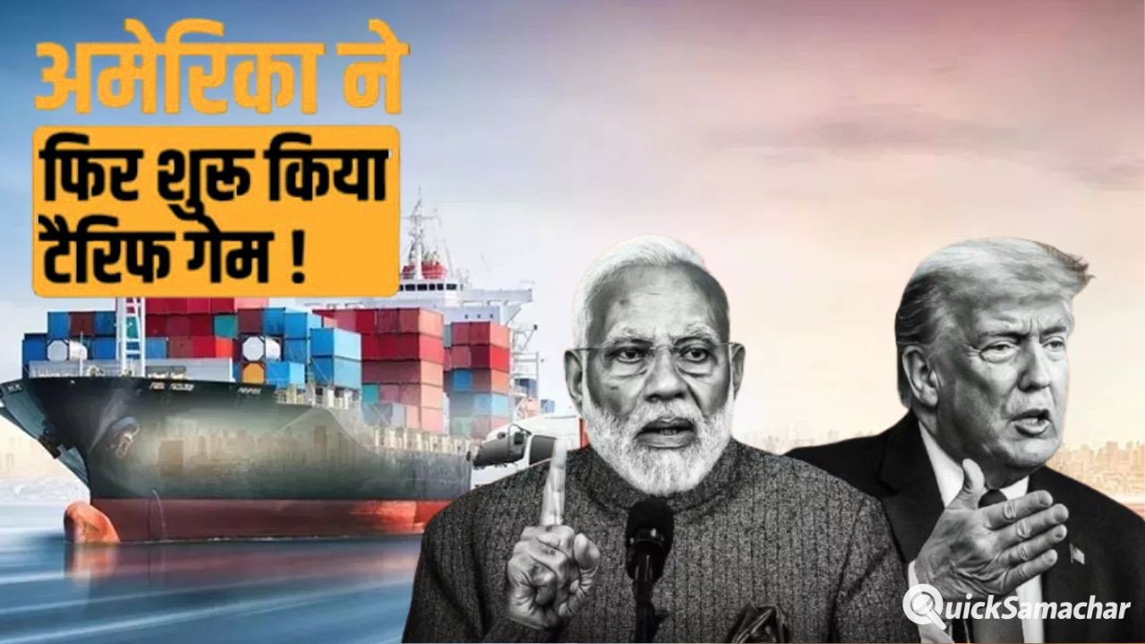 अमेरिका ने भारत समेत 17 देशों पर फोड़ा टैरिफ का बम, लगाया 10% का एक्स्ट्रा शुल्क, फोर्स लेबर को बताया बड़ी वजह अमेरिका ने भारत समेत 17 देशों पर फोड़ा टैरिफ का बम, लगाया 10% का एक्स्ट्रा शुल्क, फोर्स लेबर को बताया बड़ी वजह