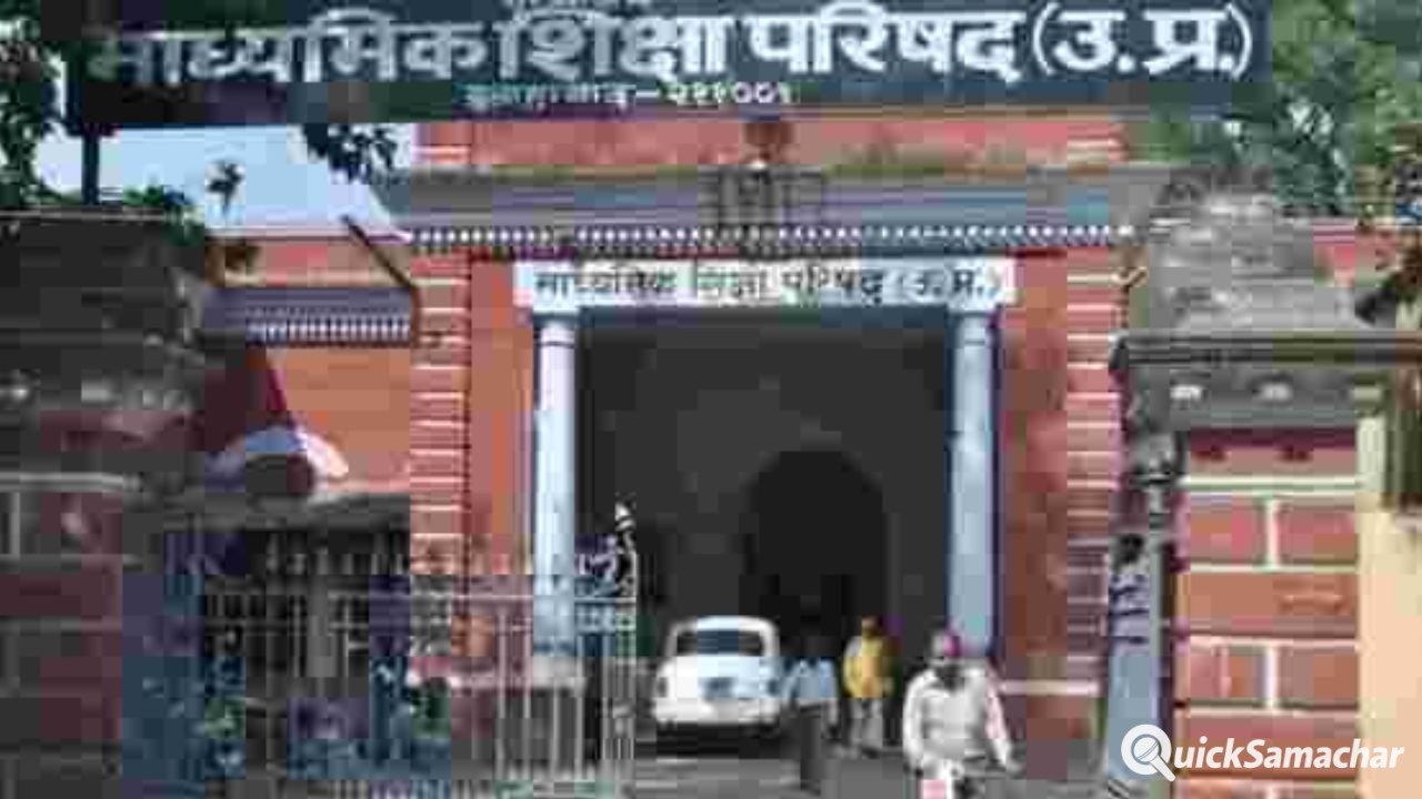 यूपी बोर्ड स्कूलों में कोटा बढ़ाने का प्रस्ताव, 10वीं12वीं में बाहरी छात्रों के प्रवेश का मिलेगा मौका यूपी बोर्ड स्कूलों में कोटा बढ़ाने का प्रस्ताव, 10वीं12वीं में बाहरी छात्रों के प्रवेश का मिलेगा मौका