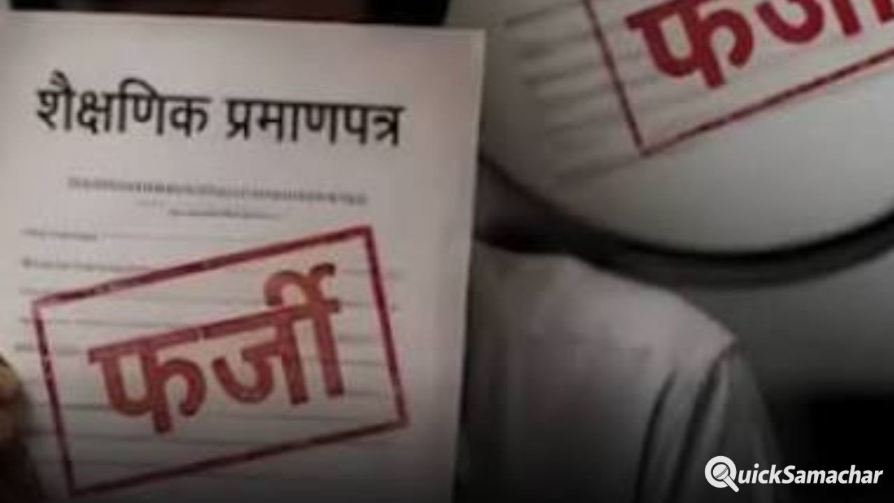 Sitapur News: बर्खास्त सात फर्जी शिक्षक फरार, पुलिस को नहीं मिल रहे सुराग; वेतन रिकवरी के आदेश Sitapur News: बर्खास्त सात फर्जी शिक्षक फरार, पुलिस को नहीं मिल रहे सुराग; वेतन रिकवरी के आदेश